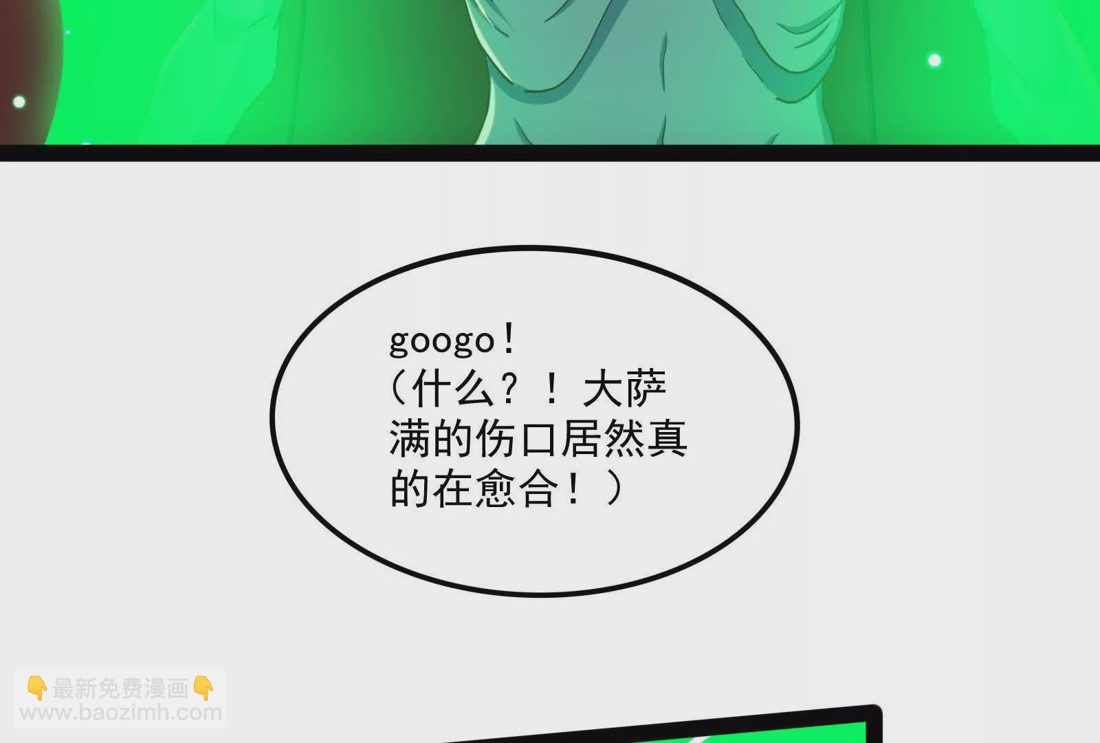 古神遊戲 - 第100話 蠢貨！夏蟲不可言冰(2/3) - 3